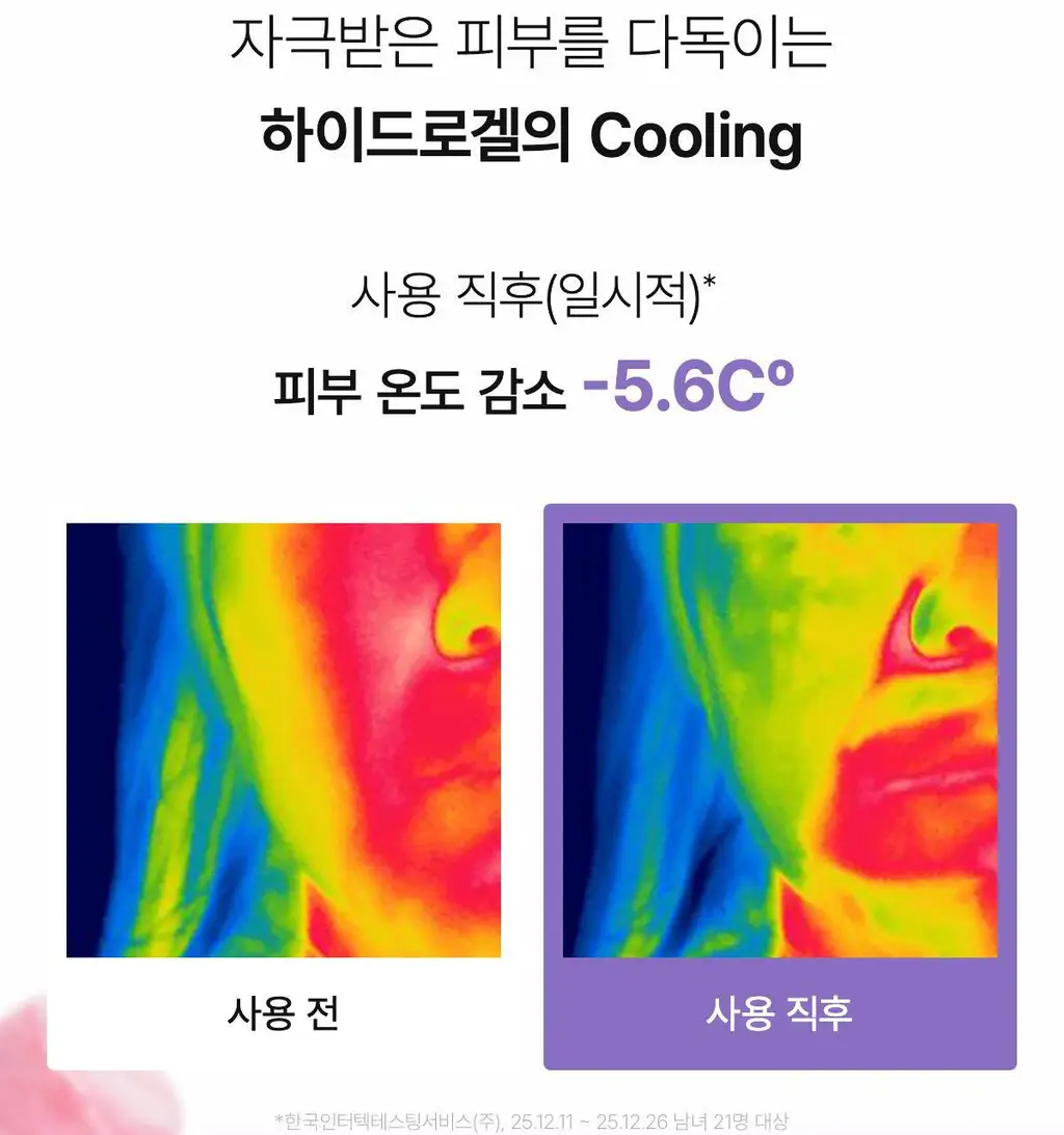 [NEW/단독선런칭] 바이오던스 캐비어 PDRN 젤리 세럼 미스트 50ml 상세페이지 31